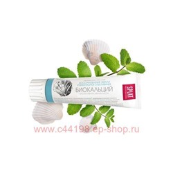 Сплат Биокальций зубная паста 100мл