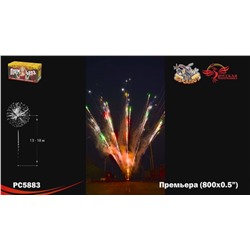 Римские свечи (связка) РС5883 Премьера (0,5" х 800)