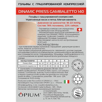 OPIUM Гольфы