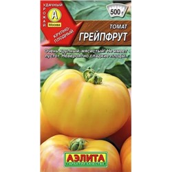 Томат Грейпфрут биколор Аэлита