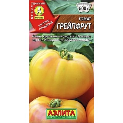 Томат Грейпфрут биколор Аэлита