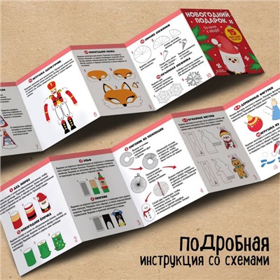 УЦЕНКА Набор для творчества «Новогодний подарок: 15 поделок»