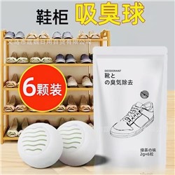 Набор шариков-дезодорантов  для обуви (6 шт.)