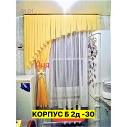 Шторы кухня 2046422-4