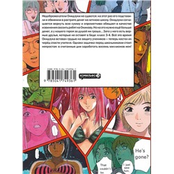 Эксмо Тору Фудзисава "GTO. Крутой учитель Онидзука. Книга 4"