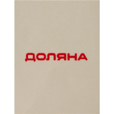 Форма для выпечки из жаропрочной керамики Доляна «Массимо», 33×25,5×7,5 см см, цвет бежевый