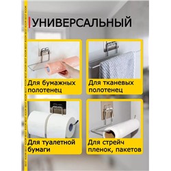 61057 Держатель для полотенец