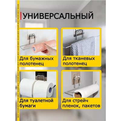 61057 Держатель для полотенец