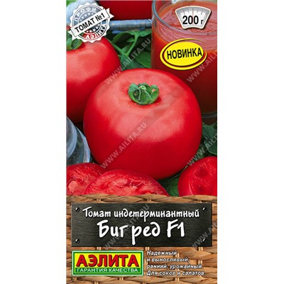 0927A Томат Биг ред F1 10 шт