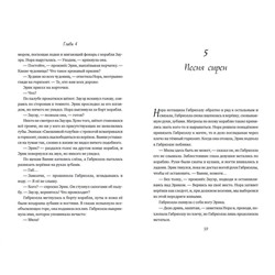 Эксмо Линси Миллер "Принц Эрик. История любви и проклятия"