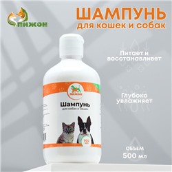 Шампунь «Пижон» универсальный, для кошек и собак, в том числе для котят и щенков, 500 мл