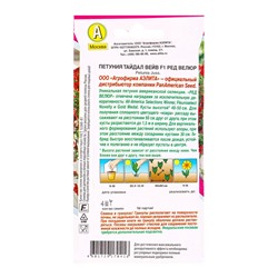 Семена цветов Петуния Тайдал Вейв F1 ред велюр  (драже)  PanAmerican Wave, Ц/П,4 шт.