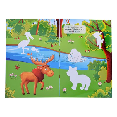 Многоразовая водная раскраска. В лесу