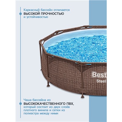 Бассейн каркасный Steel Pro, 305×76 см, круглый, цвет ротанг, 561JE Bestway