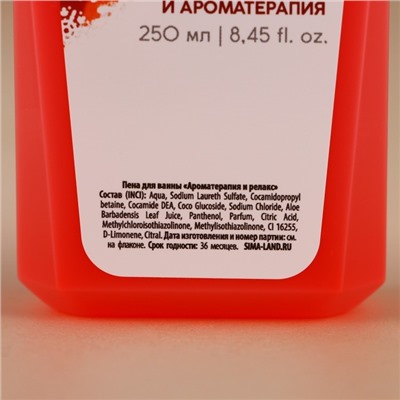 Подарочный набор «Пряное наслаждение»: гель для душа и пена для ванны, 2×250 мл, URAL LAB