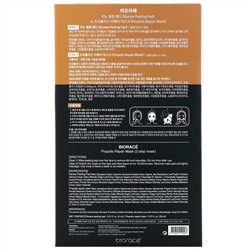 Biorace, Propolis Repair Mask, Nutrition Care, 5 Sheets, 34 ml Each