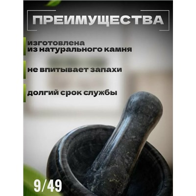 Ступка с пестиком #23109192