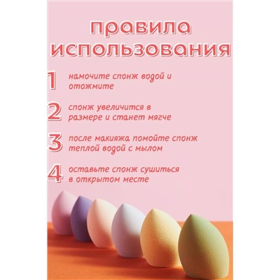 Спонж 60605 НАТАЛИ, 1091949