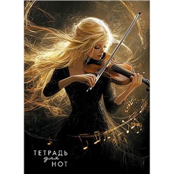 Тетрадь для нот 16л "Скрипачка" офсет. С0066-26 КТС-ПРО
