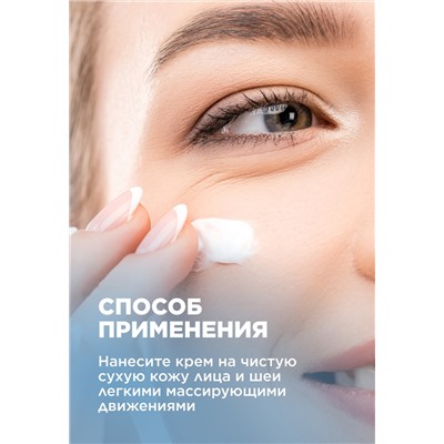 Крем для лица Zima