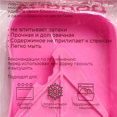 Форма для мороженого Доляна «Арбузная долька», силикон, 14×7.5×2.5 см, розовая