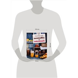 Эксмо Анна Кириллова "Заготовки на "отлично!" с набором наклеек (книга + книга наклеек)"