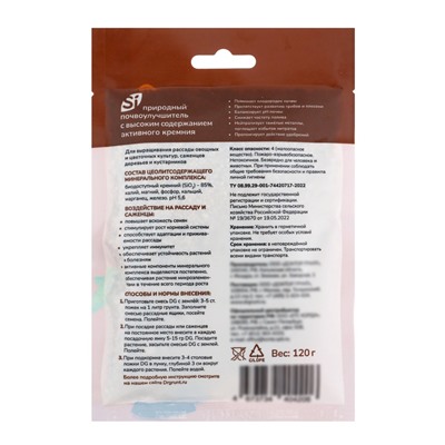 Удобрение минеральное для рассады и саженцев, Dr.Grunt, шоу-бокс, 15 саше