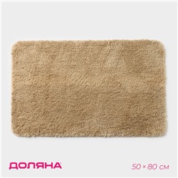 Коврик для дома Доляна «Нина», 50×80 см, коричневый