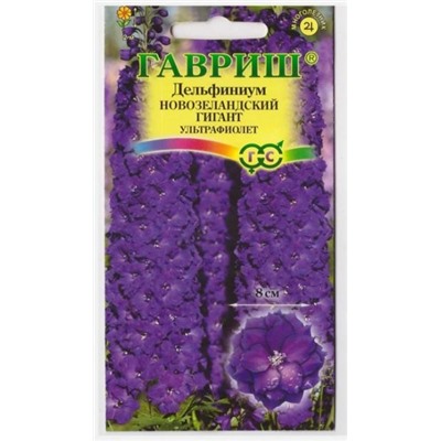 Дельфиниум Новозеландский гигант Ультрафиолет (Код: 72127)