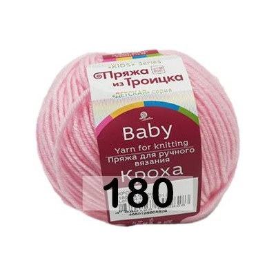 Пряжа Троицкая Кроха