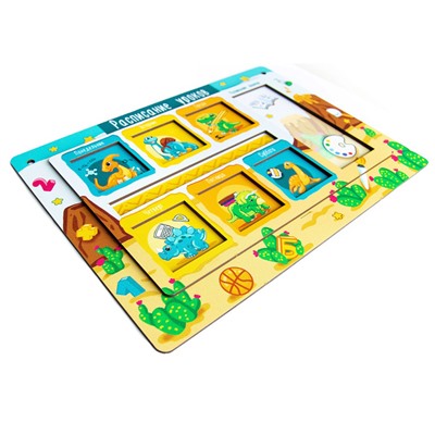 Обучающая игра «Расписание уроков»