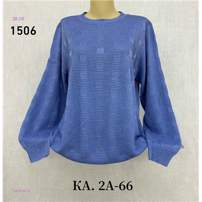 Кофта 1984244-5