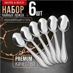 40685 Ложки чайные 6шт нерж/ст MB (х120)
