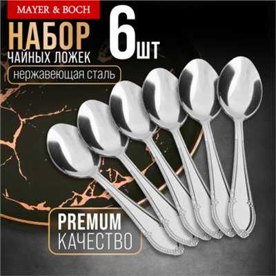 40685 Ложки чайные 6шт нерж/ст MB (х120)