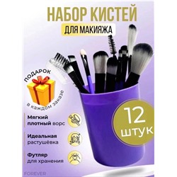 Кисти для макияжа в тубусе