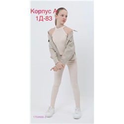 костюм Тройка 1759966-2