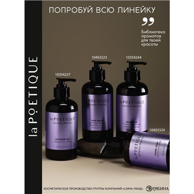 Шампунь для волос, питание и уход, 300 мл, аромат османтуса и амбры, LA POETIQUE