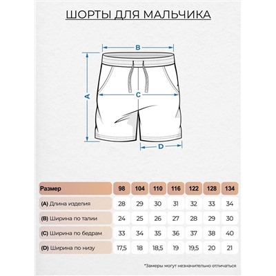 494136 Let's go Шорты