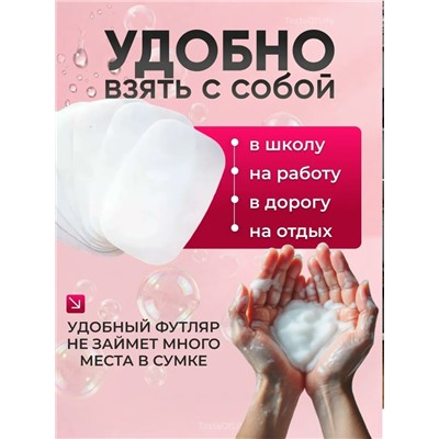 Мыло #23343160