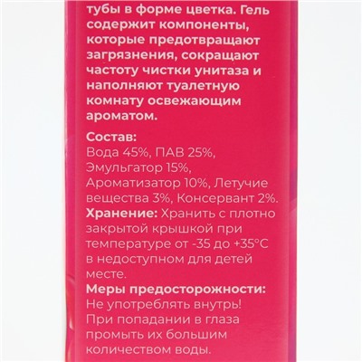 Гелевый освежитель для унитаза с дозатором, Роза, 60 гр