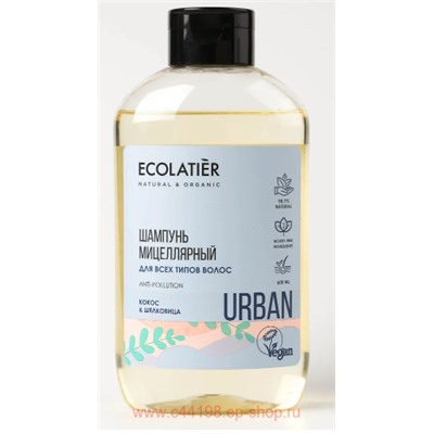 ECOLATIER Шампунь питательный для всех типов волос Кокос и Шелковица 600 мл 841105