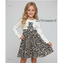 платье 2055746-1