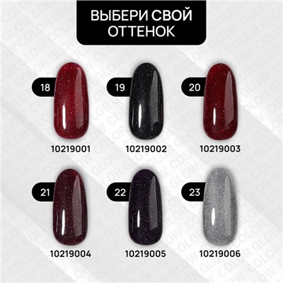 УЦЕНКА Гель лак для ногтей, светоотражающий, трехфазный, 10 мл, LED/UV, чёрный (19)
