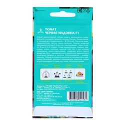 Семена Томат «Чёрная Мадонна», F1, 10 шт., «Евро-семена»