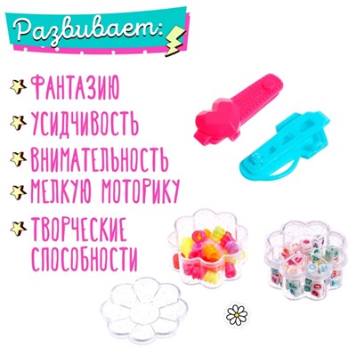 Игровой набор «Создай украшения»
