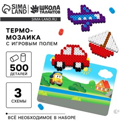 Термомозаика «Веселый транспорт» с игровым полем