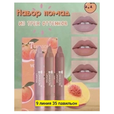 Помада #22762976