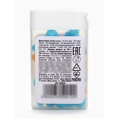 Драже в банке «Королева дикпиков», 14 г