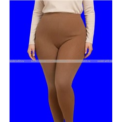 Гамаши (лосины) для бабушек хлопок г. Тула "ЕРМАК" бежевые