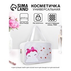 Косметичка-сумка с ручками универсальная, с ярким рисунком, белая